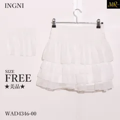 ★美品★ INGNI イング スカート ショート丈　フレア　レイヤード　フリル　かわいい　ウエストゴム　キュロット 　ホワイト　 【WAD4346-00】 送料無料　古着　レディース