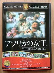 アフリカの女王 DVD ハンフリー・ボガード - メルカリ