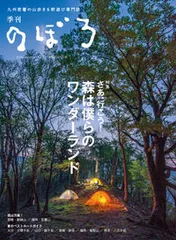 2026年最新】季刊のぼろの人気アイテム - メルカリ