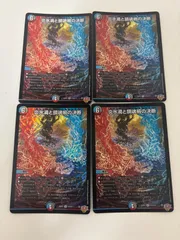 2025年最新】炎氷渦と鎮魂禍の決断の人気アイテム - メルカリ