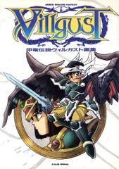 2025年最新】甲竜伝説ヴィルガストの人気アイテム - メルカリ
