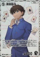 タカラトミー 名探偵コナンカードゲーム2弾　西と東の大決戦 ID[0039]/B01047P 黒羽快斗 RP