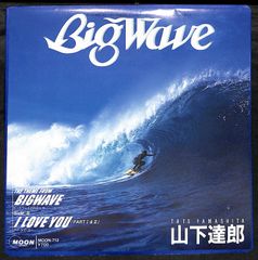 山下達郎 BigWave EP盤 アナログ盤 CITY POP - メルカリ
