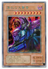 2025年最新】黒衣の大賢者の人気アイテム - メルカリ