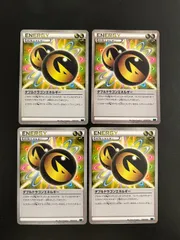 2026年最新】ダブルドラゴンエネルギーの人気アイテム - メルカリ