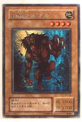 2025年最新】幻獣王ガゼル シークレットの人気アイテム - メルカリ