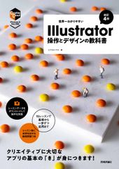 Illustrator Photoshop 教科書 改訂4版 2冊セット - メルカリ