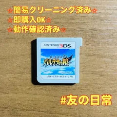 新・光神話 パルテナの鏡 3DS 53