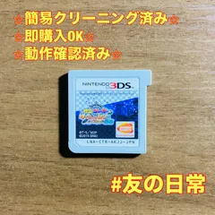 怪盗ジョーカー 時を越える怪盗と失われた宝石 3DS 53