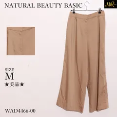 ★美品★ NATURAL BEAUTY BASIC ナチュラルビューティーベーシック パンツ ワイド　ガウチョパンツ　無地　シンプル　きれいめ　前ジップ 　ベージュ　 【WAD4466-00】 送料無料　古着　レディース