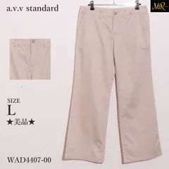 ★美品★ a.v.v standard アー・ヴェ・ヴェ パンツ チノパン　無地　ボタン付き　フック付き　ファスナー付き　ポケット付き　コットン混 　ベージュ　 【WAD4407-00】 送料無料　古着　レディース
