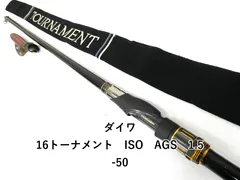 【新品　未使用】ダイワ 20TOURNAMENT AGS1.5-53 Yahoo!オークション -「トーナメントiso ags」(ダイワ) (磯竿)の落札