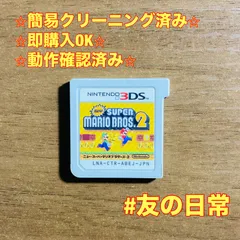 New スーパーマリオブラザーズ2 3DS 53