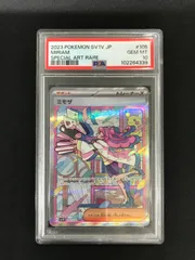 2025年最新】ミモザ sar psa10の人気アイテム - メルカリ