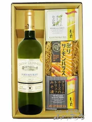 シャトー・グラン・ジャン 白 ヴィエイユ・ヴィーニュ 750ml ＋ クリームチーズ2種 + 炙りサーモンハラスセット【 8733 】【 ワイン・おつまみセット 】のサムネイル