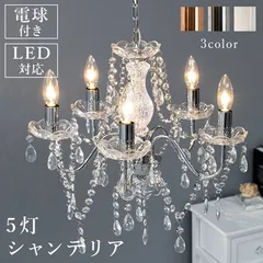 2026年最新】シャンデリアの人気アイテム - メルカリ