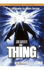 2025年最新】遊星からの物体xの人気アイテム - メルカリ