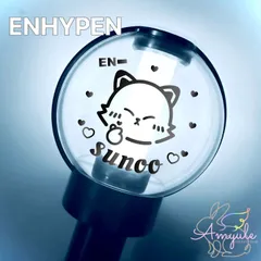 H-109 ソヌ｜ENHYPEN  ペンライト ステッカー ステッカー