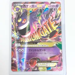2026年最新】ゲンガーEX cp4の人気アイテム - メルカリ