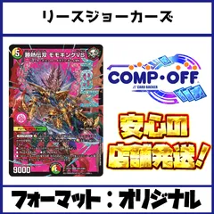 2025年最新】赤緑モモキングjoの人気アイテム - メルカリ