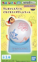 【中古】フィギュア 野原しんのすけ 「クレヨンしんちゃん」 ぐるぐるらくがきしんちゃん