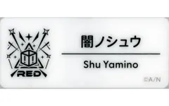 【中古】バッジ・ビンズ 闇ノシュウ 「バーチャルYouTuber にじさんじ にじさんじフェス 2025 ネームバッジ Aグループ」