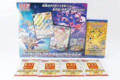 ポケモンカード 25th anniversary BOX & プロモ & ザシアンセット 未開封 シュリンク付き