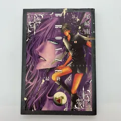 2025年最新】尾崎南 南の人気アイテム - メルカリ