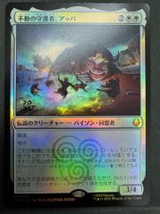 MTG 堕ちた英雄、セフィロス 日本語 拡張アート FIC FF ファイナル