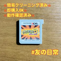 ポケットモンスター ウルトラサン 3DS 53