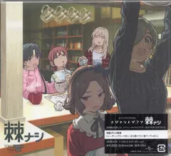 2025年最新】トゲナシトゲアリ 棘ナシ 初回限定の人気アイテム - メルカリ