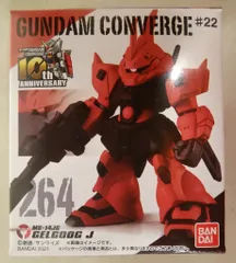 2025年最新】コンバージ ゲルググの人気アイテム - メルカリ