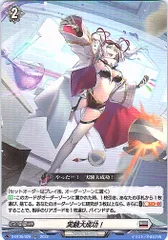 【別拠点在庫品B】カードファイト‼︎ヴァンガード,シングルカード,Dシリーズ,ブースターパック D/BT05/028RR 実験大成功! RR