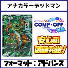 轟壊！切札MAX プロモ P48/Y19 4枚セット コンプオフ【ファボDM331