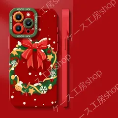 iPhone17 iPhone 7   iPhone7Plus  iPhone8 iPhone 7 Plus  iPhone 8 Plusクリスマスグッドラック ツリー赤ケース 防? 複数機種対応 プレゼントに最適