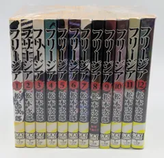 2025年最新】フリージア 全巻の人気アイテム - メルカリ
