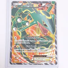 レックウザEX SR BW5 リューノブレード 053/050 - メルカリ