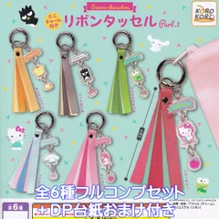 サンリオキャラクターズ ミニチャーム付きリボンタッセル Part.1 アイピーフォー 【全６種フルコンプセット＋ＤＰ台紙おまけ付き】 SANRIO アクセサリーグッズ ガチャガチャ カプセルトイ【即納 在庫品】【数量限定】【フルコンプリート】