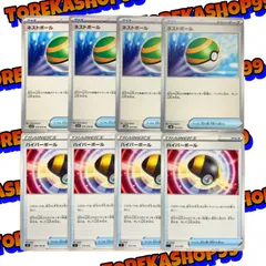 2025年最新】ネストボール 4枚セット ポケカの人気アイテム - メルカリ