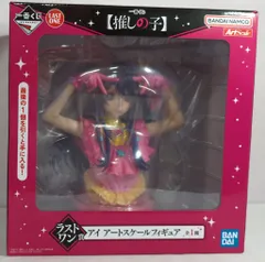 BANDAI SPIRITS 一番くじ 推しの子 ラストワン賞 星野アイ アートスケールフィギュア