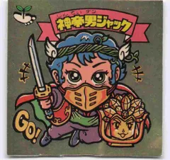 2026年最新】ビックリマン 天使男ジャックの人気アイテム - メルカリ