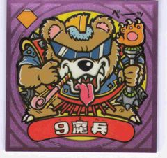 ビックリマン伝説16枚。ややジャンク品 - メルカリ