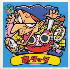 未開封 】当時物 デュエルマスターズ DMR-08 エピソード2 拡張パック第