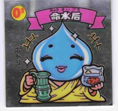 命水后 No.80 天使 旧ビックリマン 第7弾　アイス版