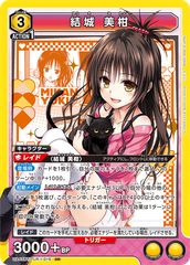 UNION ARENA 結城 美柑 SR パラレル - メルカリ