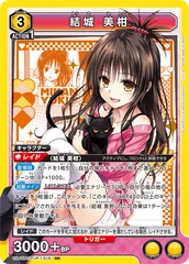 2025年最新】結城美柑 スリーブの人気アイテム - メルカリ