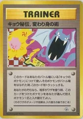 2026年最新】キョウ秘伝 変わり身の術の人気アイテム - メルカリ