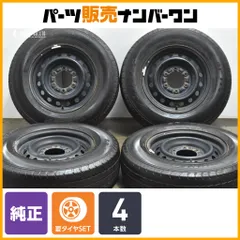 2026年最新】195/80R15 ダンロップ SP175の人気アイテム - メルカリ