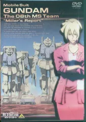2025年最新】機動戦士ガンダム 第08ms小隊 dvdの人気アイテム - メルカリ