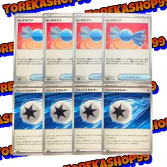 ポケカ ふしぎなアメ ジェットエネルギー 各4枚セット